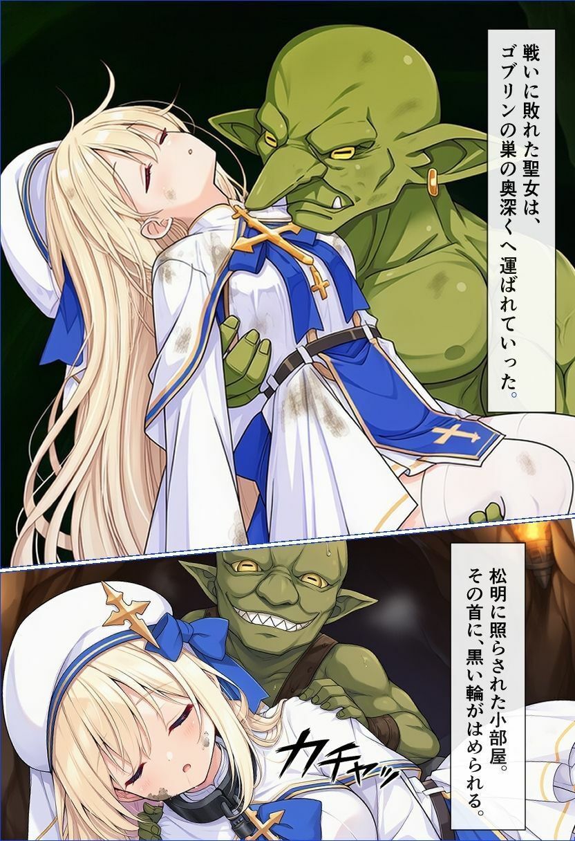 聖女伝説 〜聖女様は実はサキュバスだった件〜  1巻 サンプル画像8
