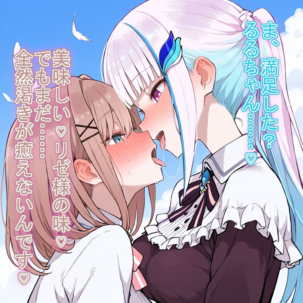 聖女学院の姉妹契約 サンプル画像3