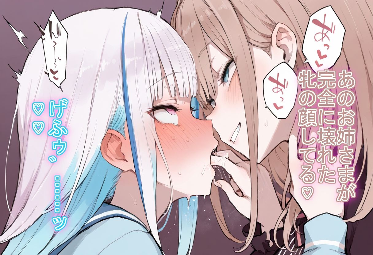 聖女学院の姉妹契約 サンプル画像6