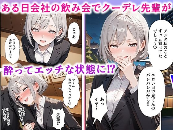 職場のOL上司2人と濃厚セックスした話 サンプル画像4