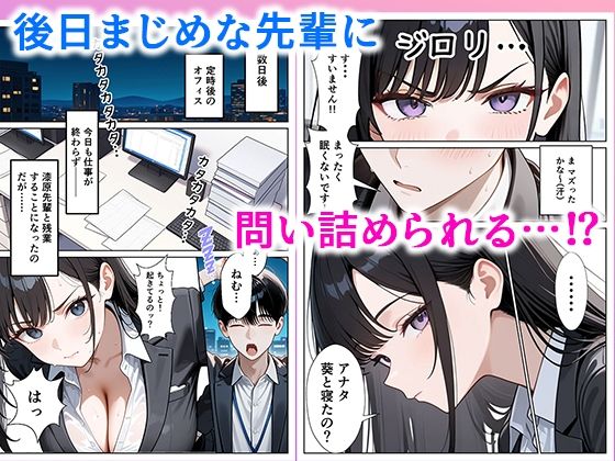 職場のOL上司2人と濃厚セックスした話 サンプル画像7