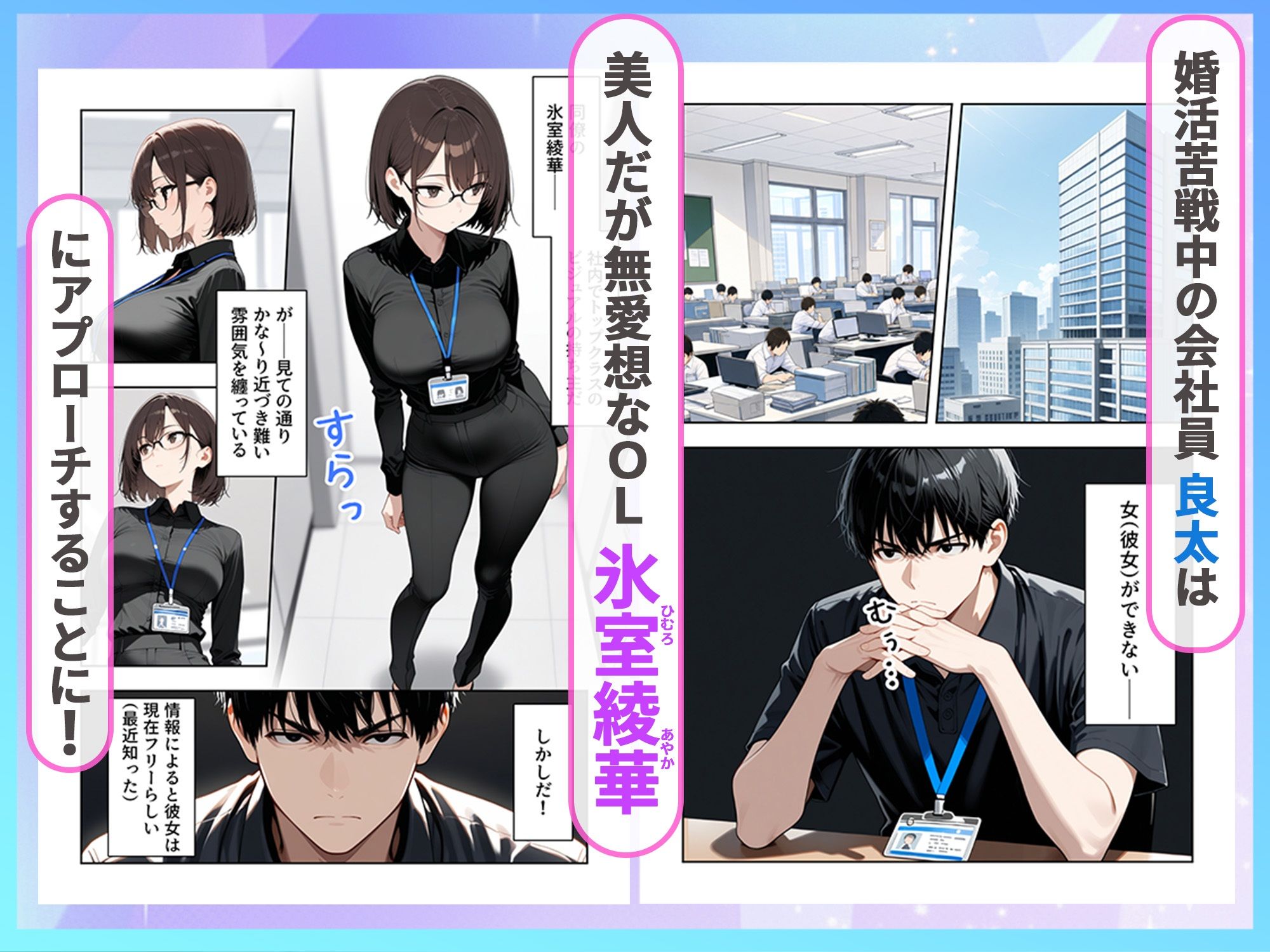 職場のクールOLと孕ませセックスで結ばれた話 サンプル画像1