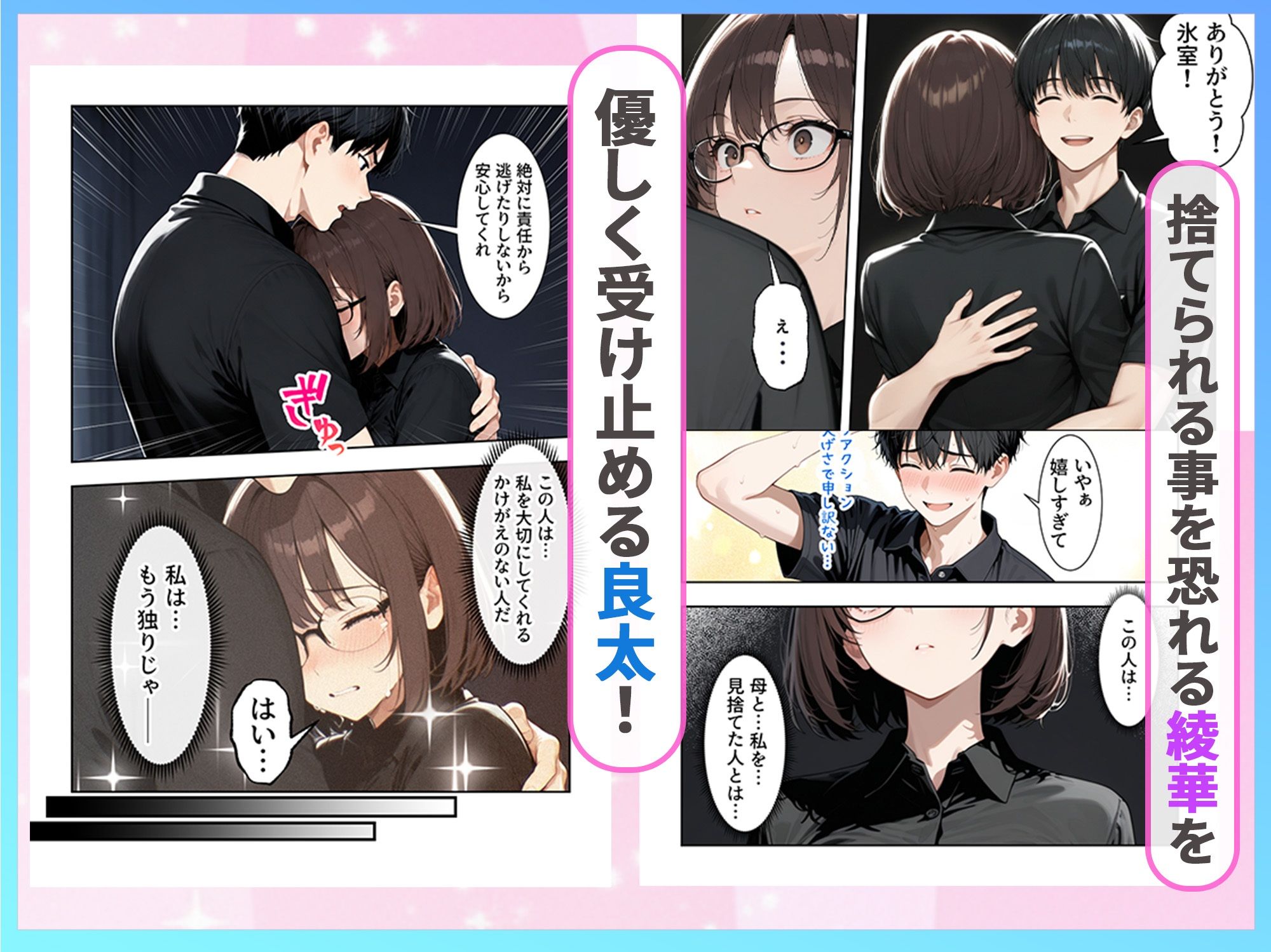 職場のクールOLと孕ませセックスで結ばれた話 サンプル画像6