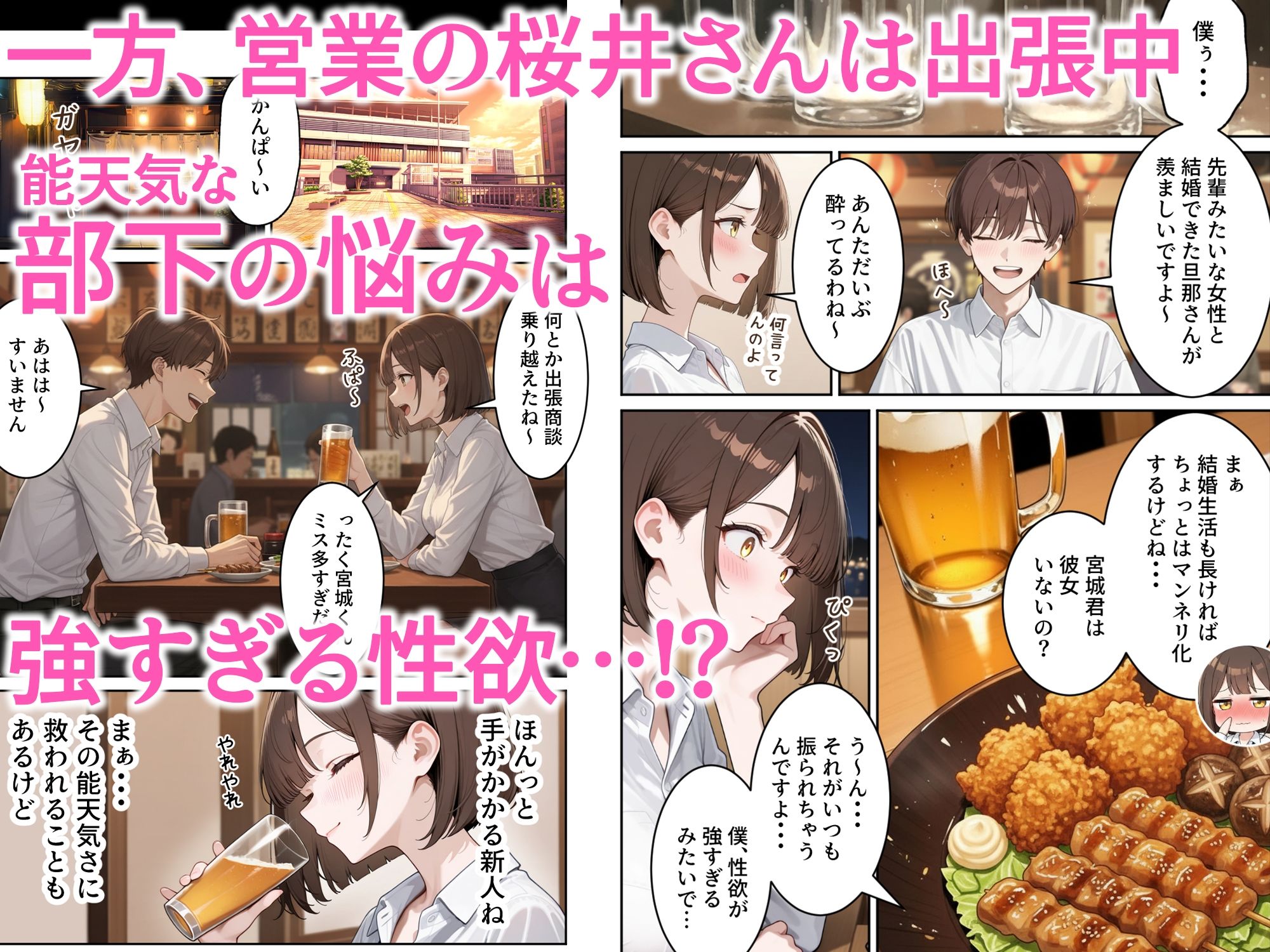 職場の人妻OLと浮気SEXしてしまった件 サンプル画像6