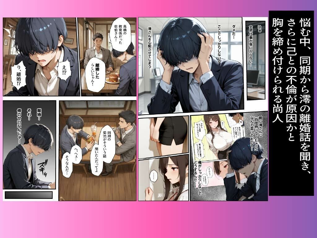 職場の先輩爆乳OLと禁断の温泉一泊 サンプル画像3