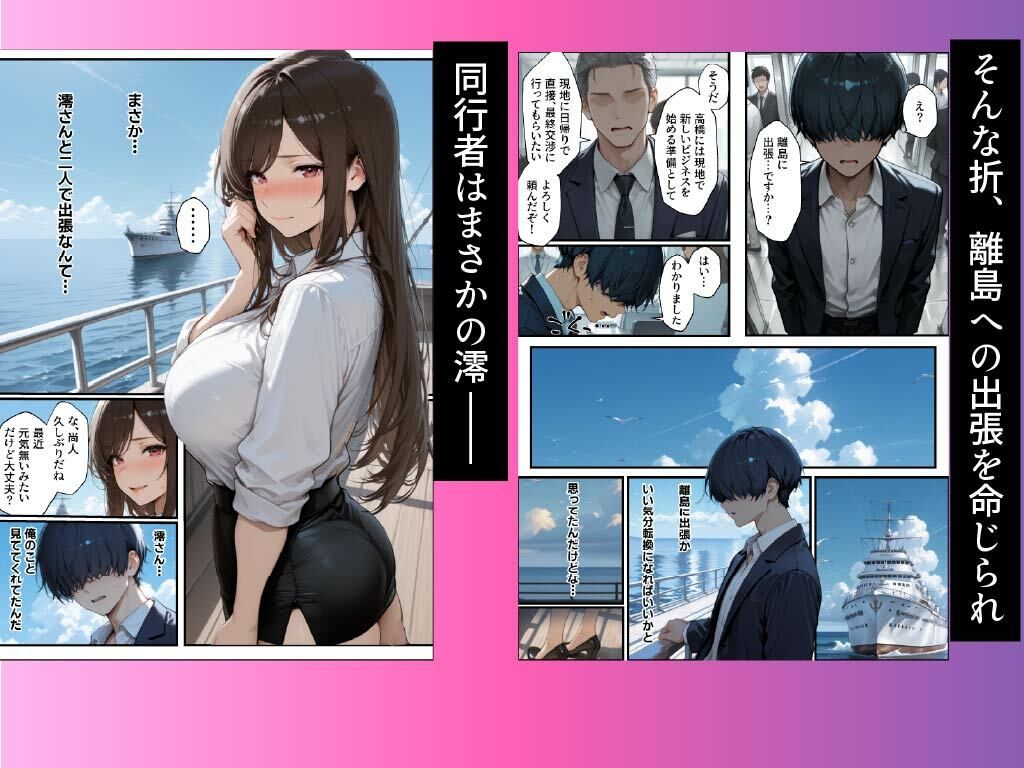 職場の先輩爆乳OLと禁断の温泉一泊 サンプル画像4