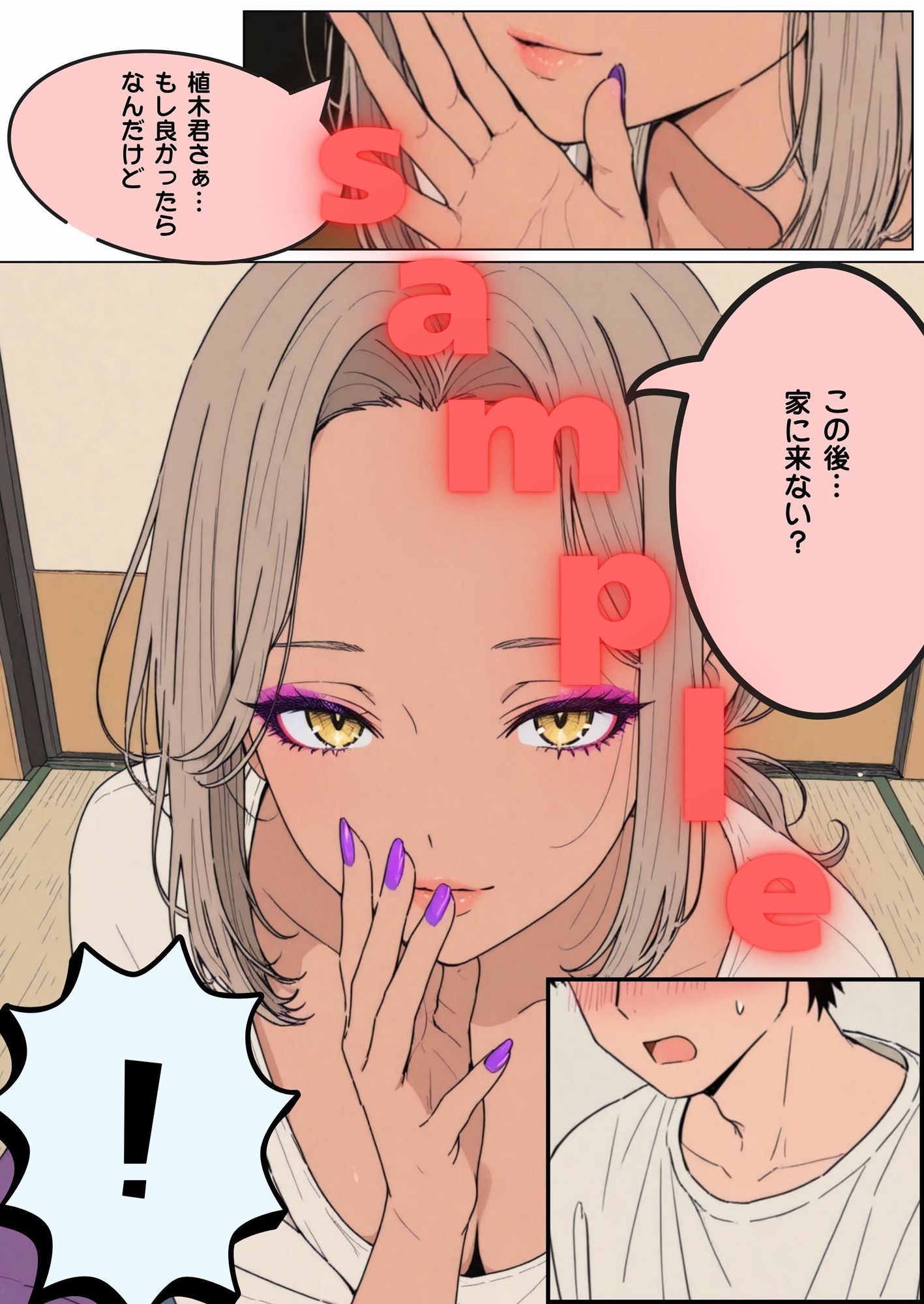 職業訓練校で出会ったシングルマザーと… サンプル画像2