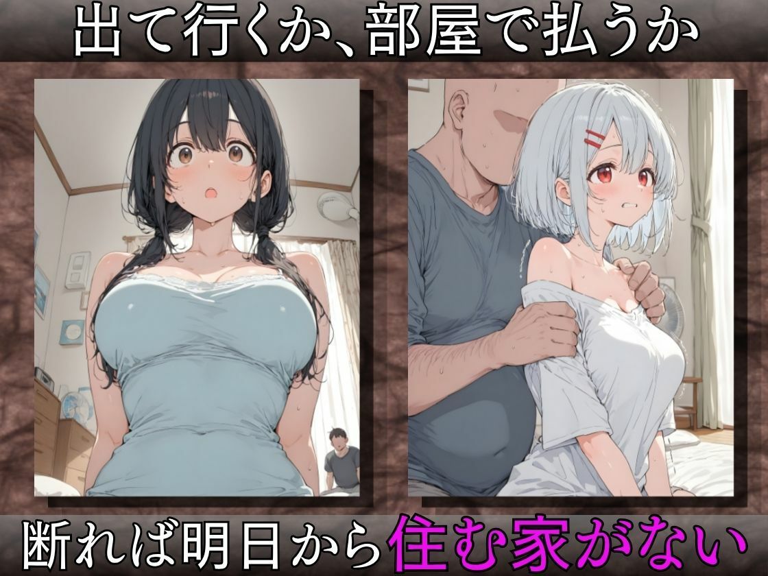 肉体家賃〜巨乳女子大生3人、大家に飼われ中出し種付けされた3ヶ月〜 サンプル画像3