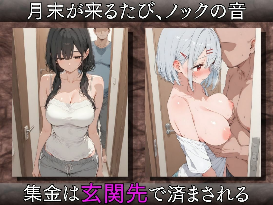 肉体家賃〜巨乳女子大生3人、大家に飼われ中出し種付けされた3ヶ月〜 サンプル画像5