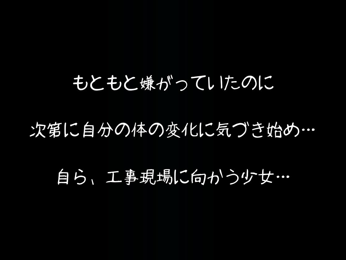 肉便器だった少女が覚醒しておじさん依存になった。 サンプル画像6