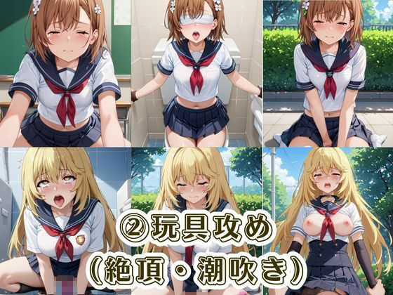 肉便器化運動法律が施行された世界！〜御○美琴＆食○操祈編〜 サンプル画像4