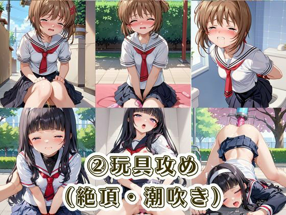 肉便器化運動法律が施行された世界！〜木○本桜＆大○寺知世編〜 サンプル画像4