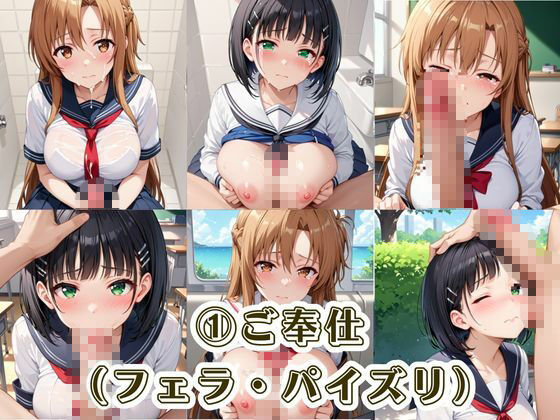 肉便器化運動法律が施行された世界！〜結○明日奈＆桐○谷直葉編〜 サンプル画像3