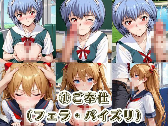 肉便器化運動法律が施行された世界！〜綾○レイ＆ア○カ編〜 サンプル画像3