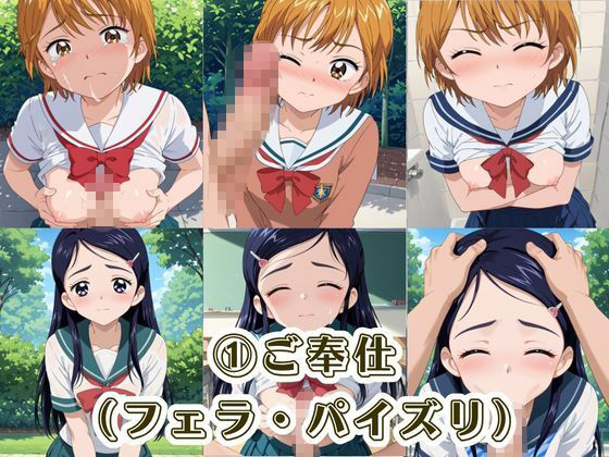 肉便器化運動法律が施行された世界！〜美〇なぎさ＆雪〇ほのか編〜 サンプル画像3