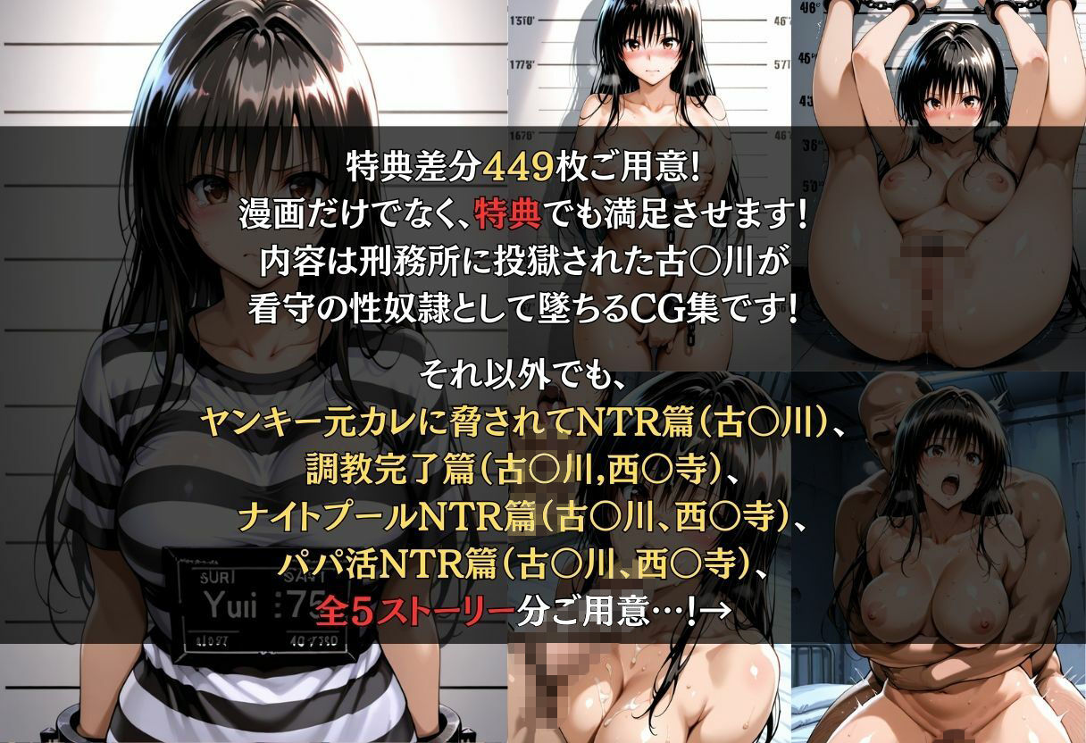 肉便器学園 緊縛調教 サンプル画像4