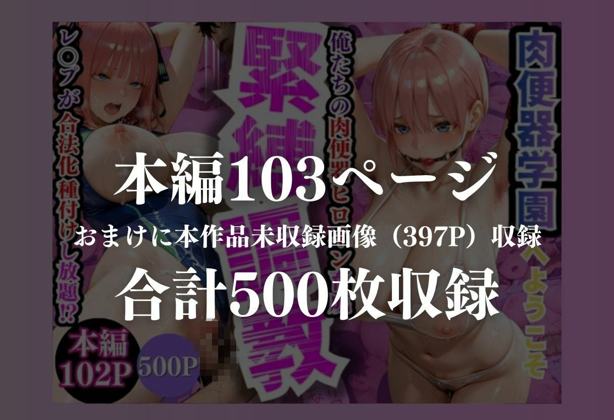 肉便器学園  調教編 サンプル画像8