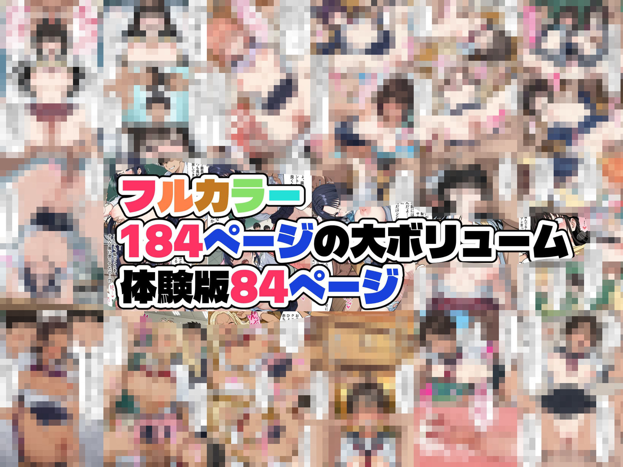 肉便器法の成立した世界で〜校内の好きな美少女を選んで肉便器にできる世界〜 サンプル画像10