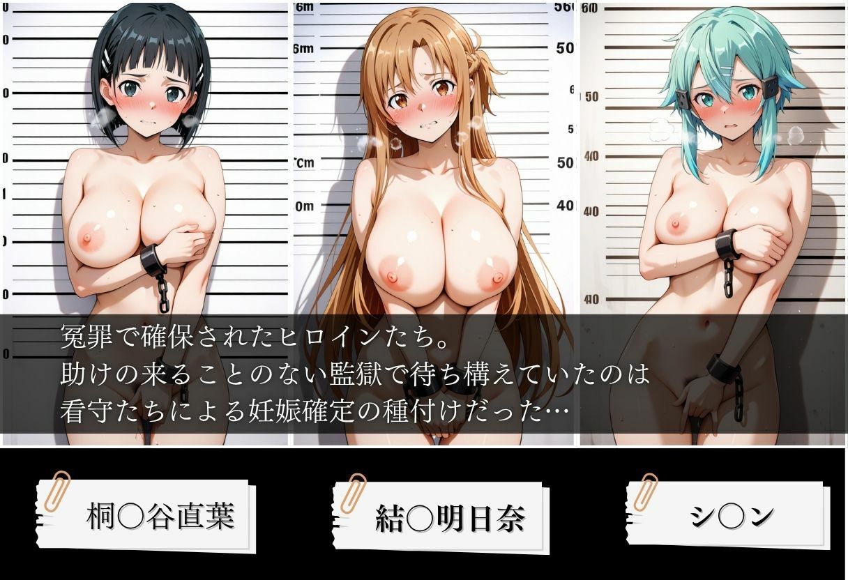 肉便器監獄 冤罪女囚の壊姦記録〜ソードア〇トオンライン編〜 サンプル画像1