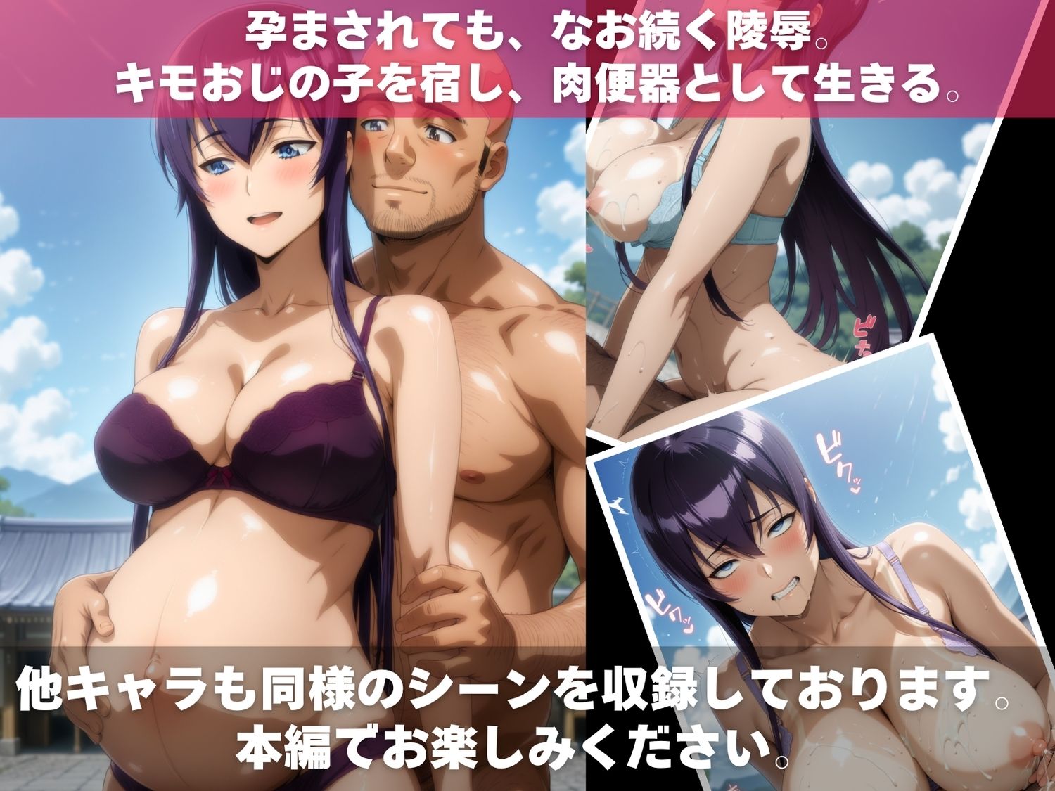 肉便器黙示録 〜キモおじの支配から逃れられない女たち〜 サンプル画像10