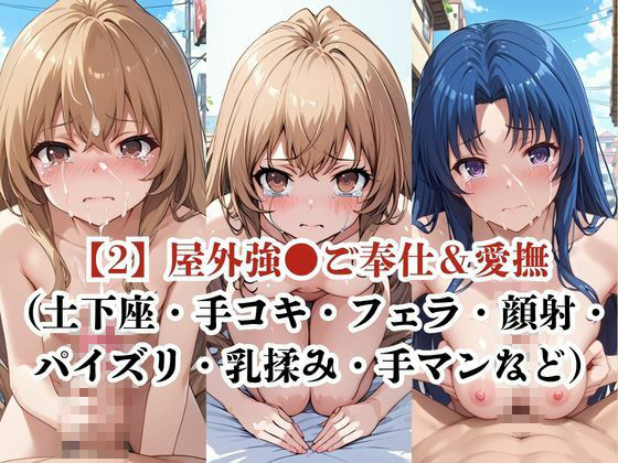 肉玩具認定証発行！！街の性処理係堕ち。―快楽と恥辱の記録―逢●大河＆川●亜美編 サンプル画像4