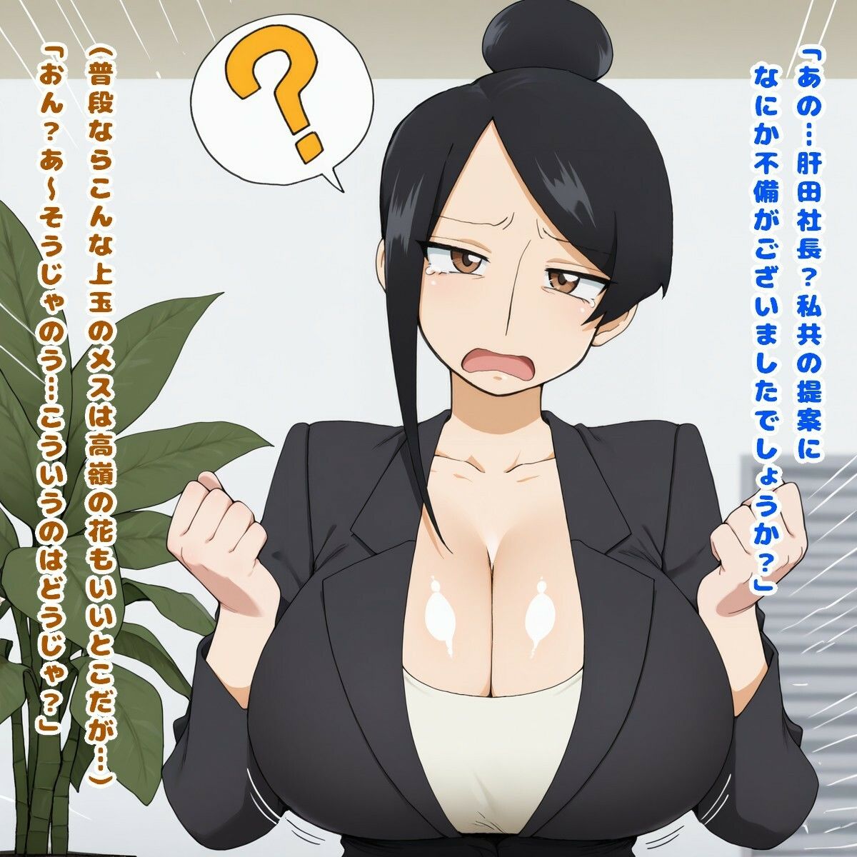 肝田社長！おひとついかがですか？（滝○ 京○/美人女上司滝○さん） サンプル画像4