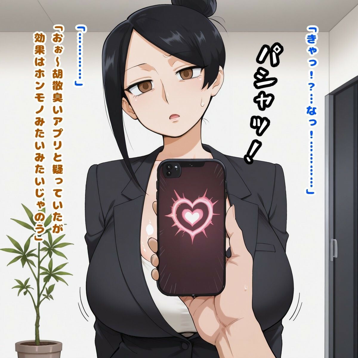 肝田社長！おひとついかがですか？（滝○ 京○/美人女上司滝○さん） サンプル画像5