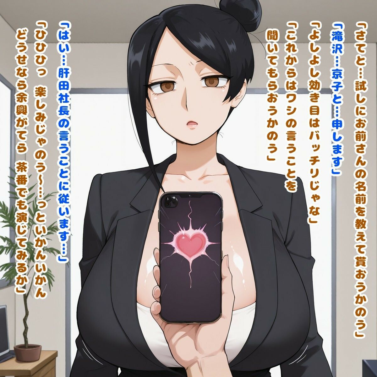 肝田社長！おひとついかがですか？（滝○ 京○/美人女上司滝○さん） サンプル画像6