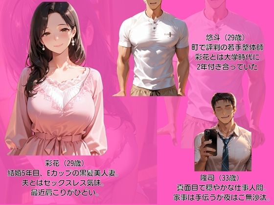 肩こりに悩む人妻のマッサージ師は元カレでした サンプル画像1