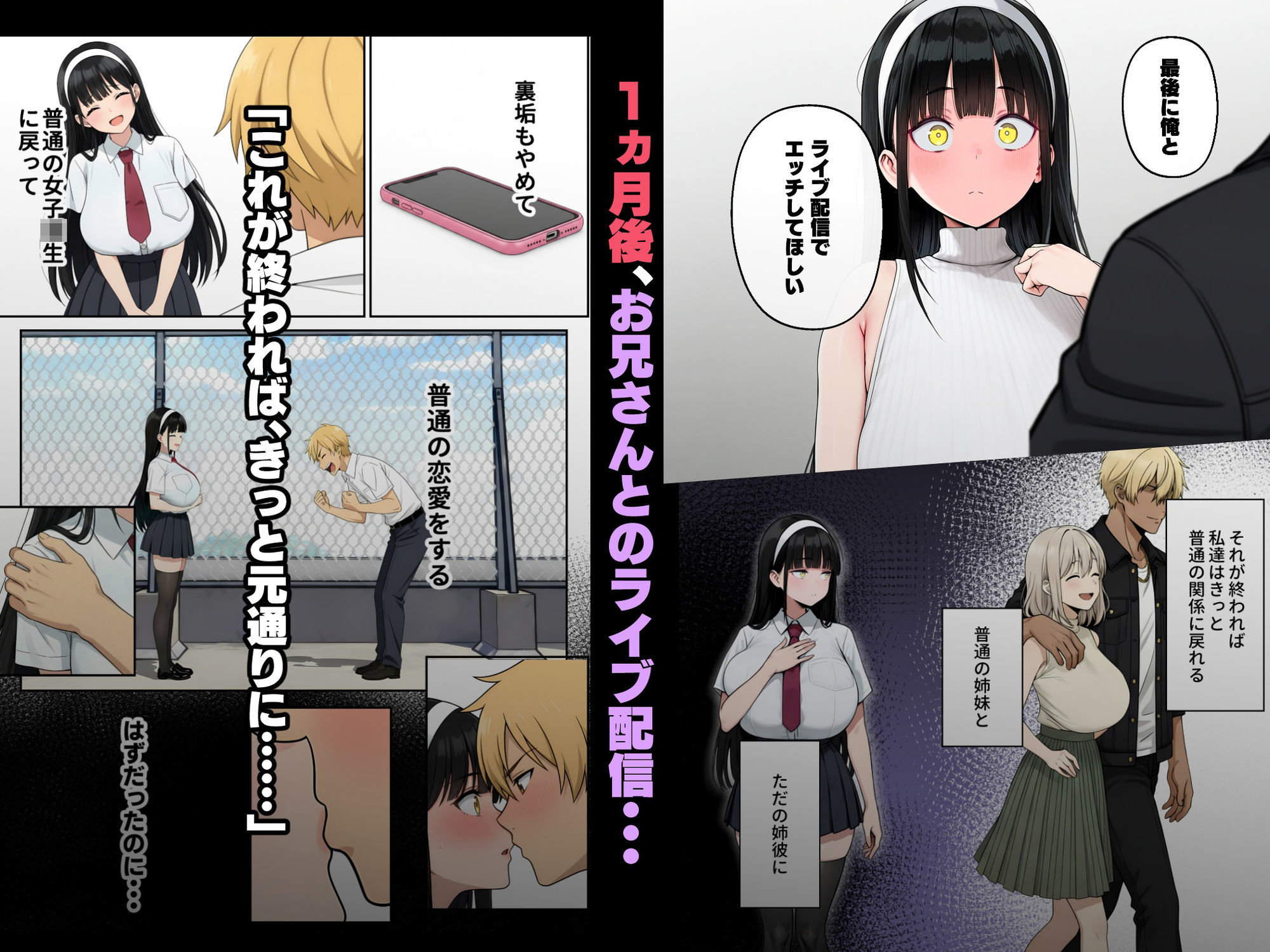 背徳AV2 姉の彼氏寝取り編 サンプル画像4