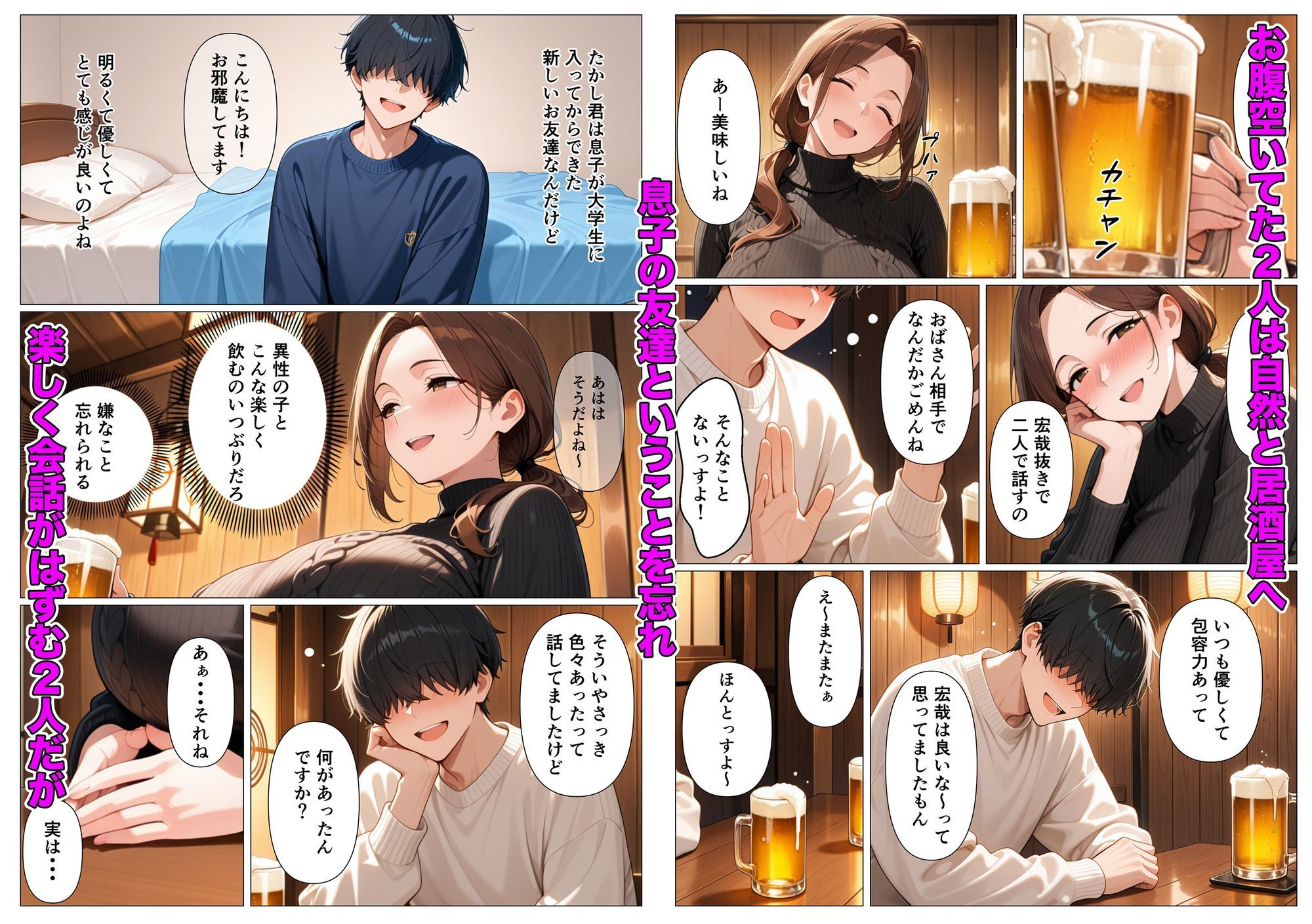 背徳感に負けたGカップむちむち人妻  息子の親友と本能剥き出しセックスした話〜欲求不満母からメスになった夜〜 サンプル画像3