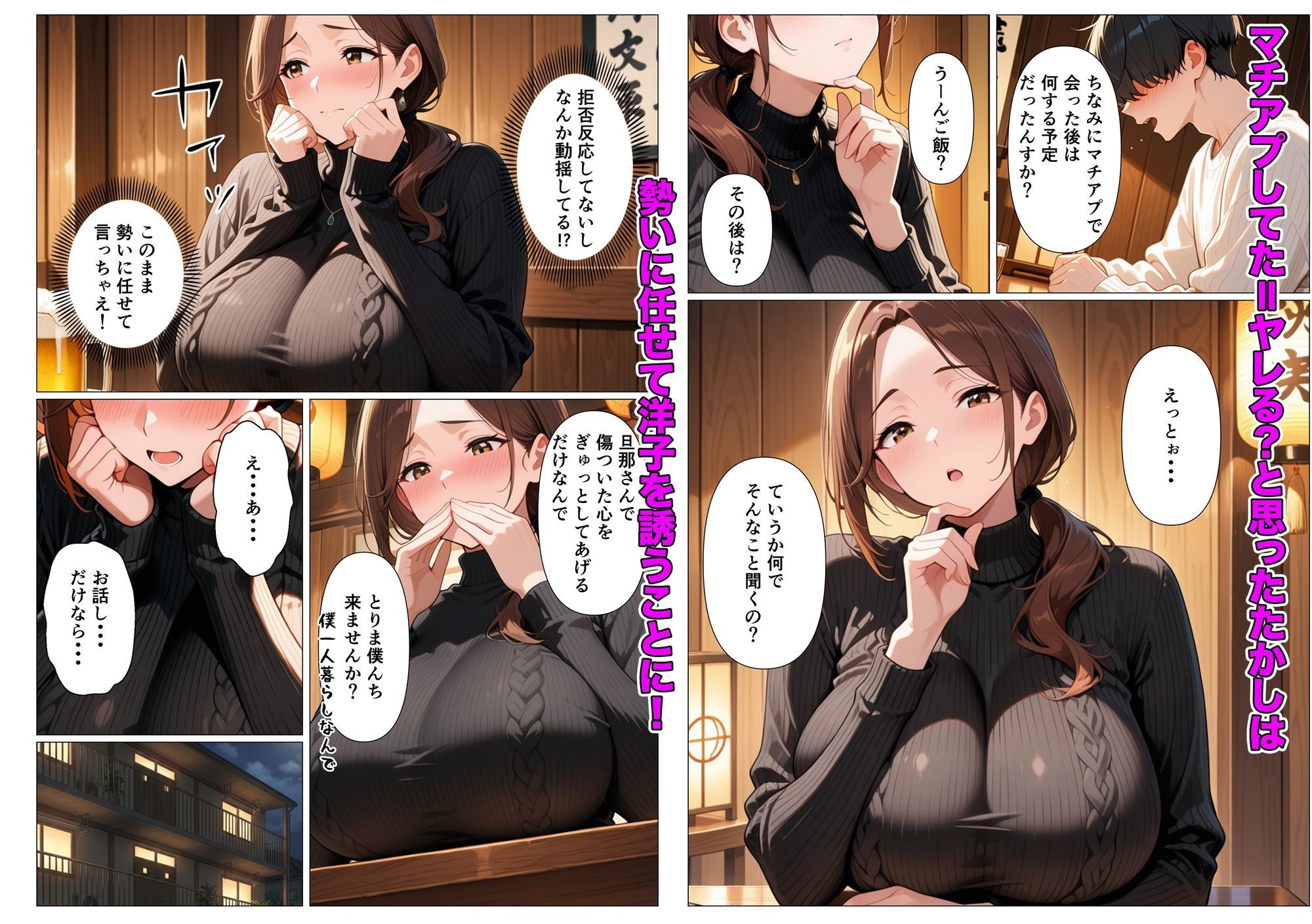 背徳感に負けたGカップむちむち人妻  息子の親友と本能剥き出しセックスした話〜欲求不満母からメスになった夜〜 サンプル画像4