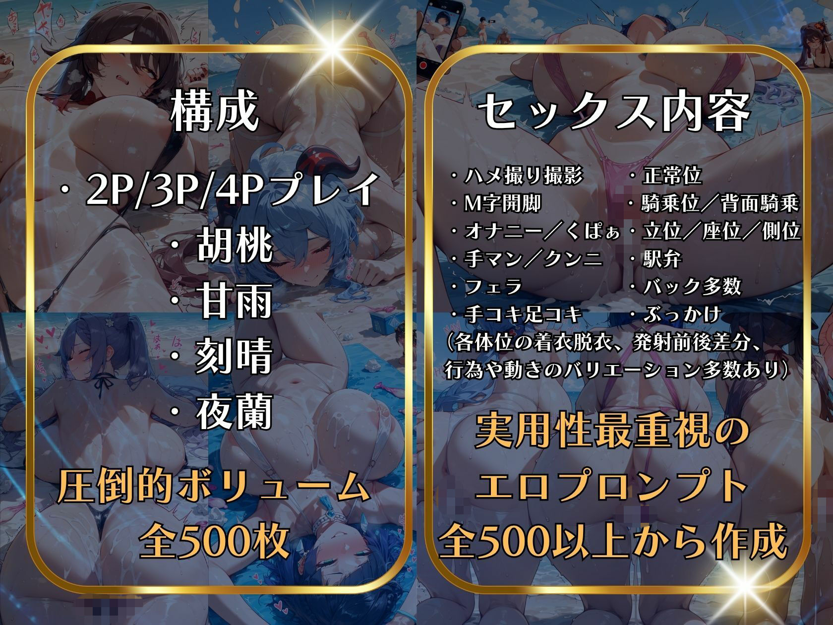 胡桃×甘雨×刻晴×夜蘭 璃月4人ハーレム スリングビキニ総取り サンプル画像8