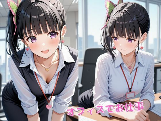 胡蝶し〇ぶ、栗花落カ〇ヲ  【OL編】お仕事中に・・・ サンプル画像6