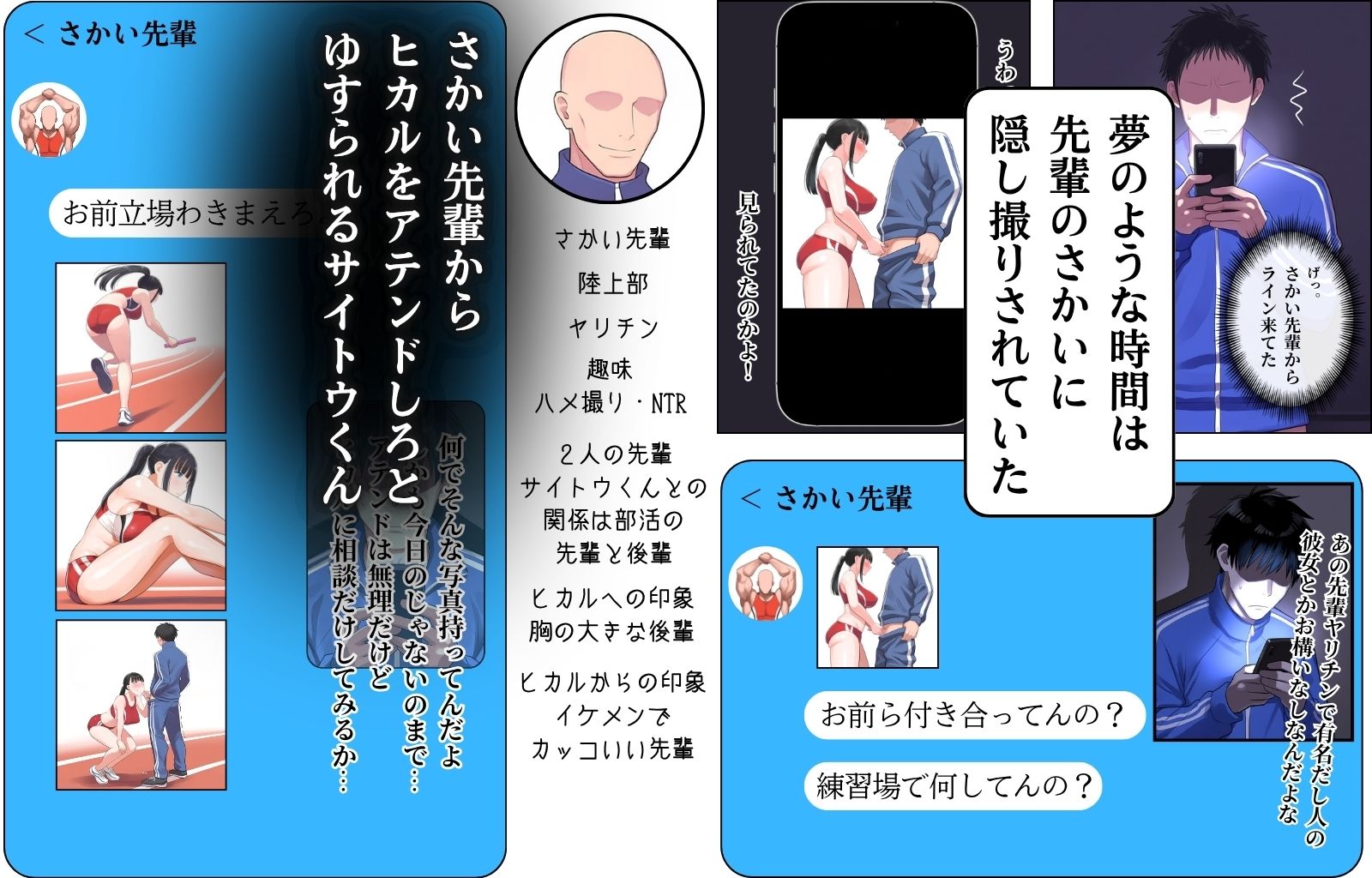 胸糞アスリート 僕の好きな人はイキ顔ブスだとハメ撮り写メで知りました サンプル画像4