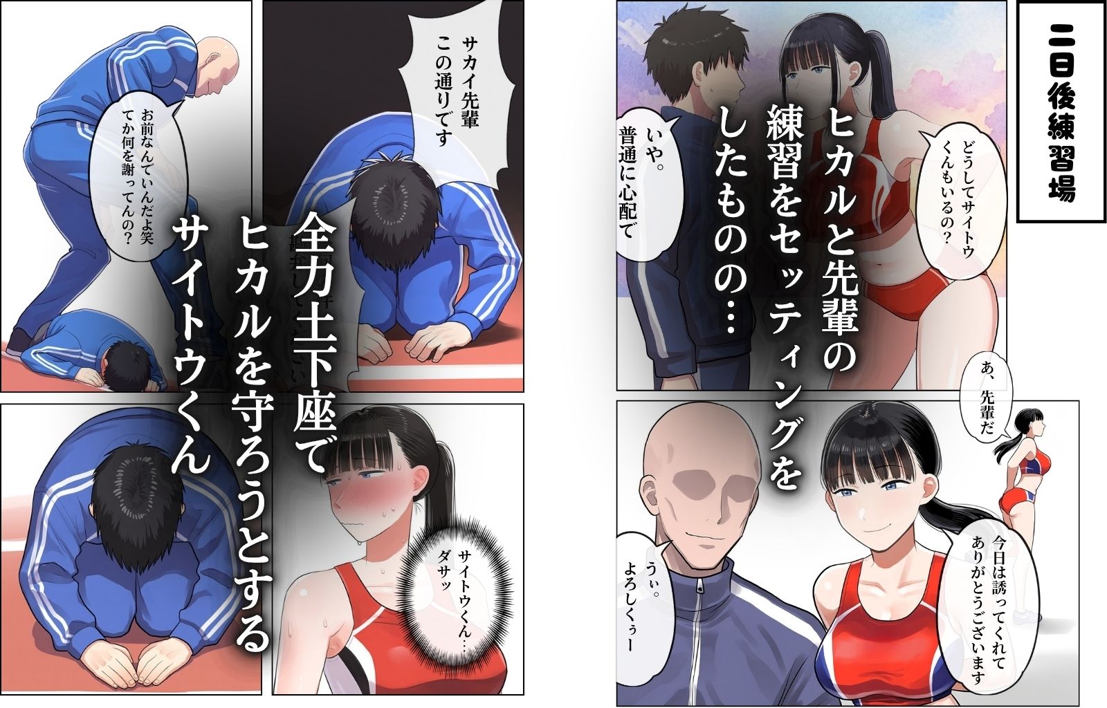胸糞アスリート 僕の好きな人はイキ顔ブスだとハメ撮り写メで知りました サンプル画像5