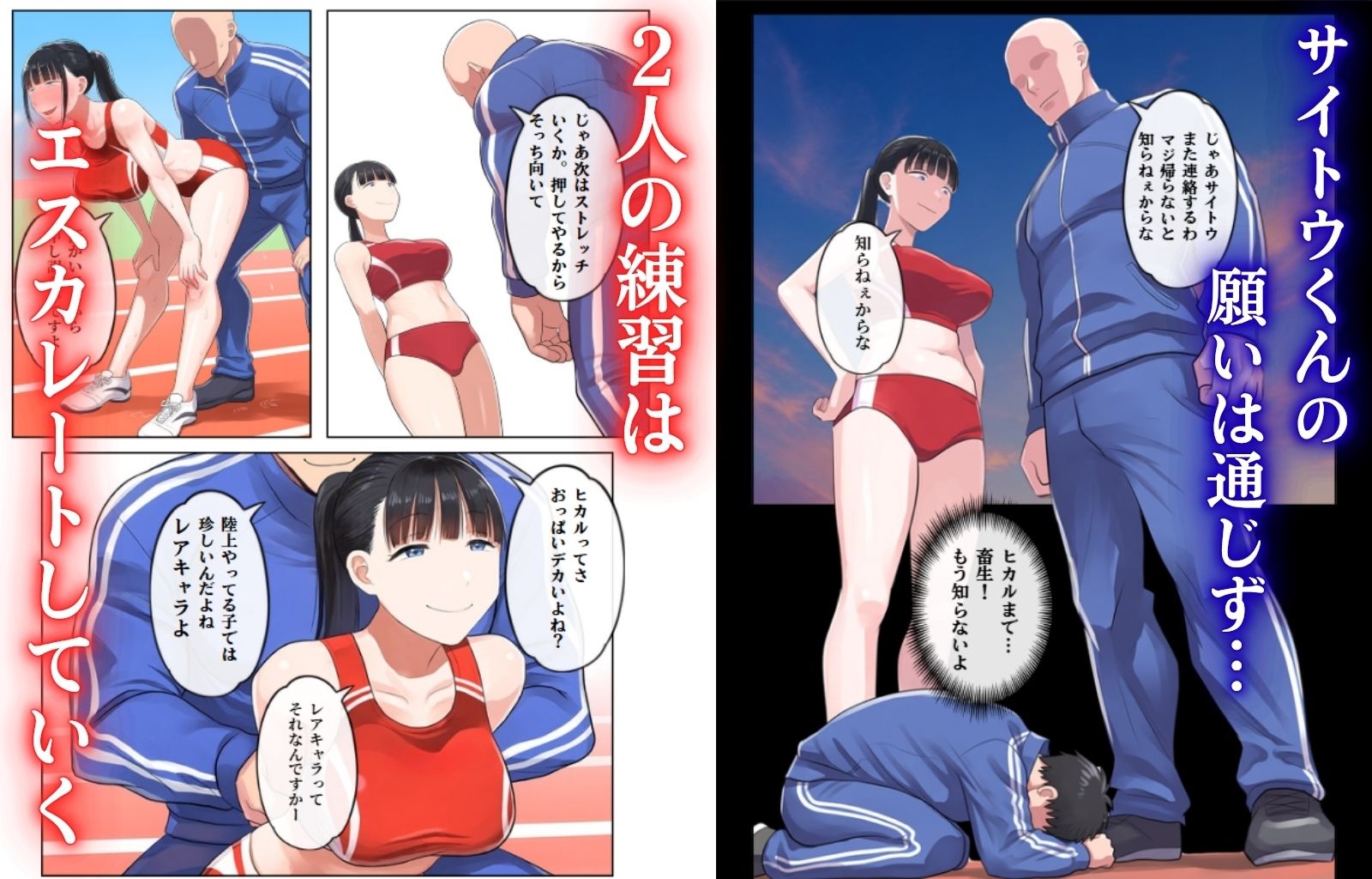 胸糞アスリート 僕の好きな人はイキ顔ブスだとハメ撮り写メで知りました サンプル画像6
