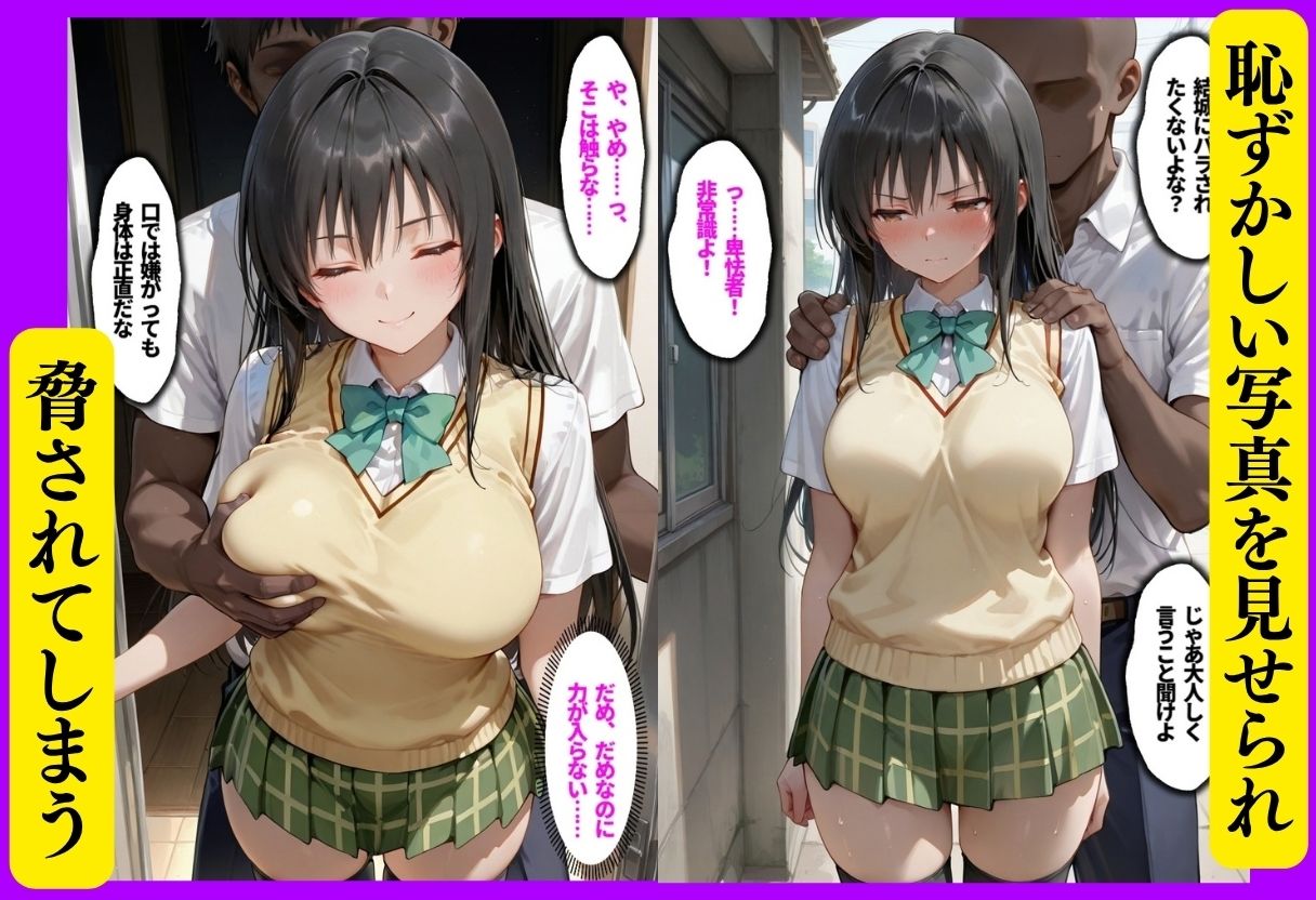 脅迫NTR-part1- サンプル画像2