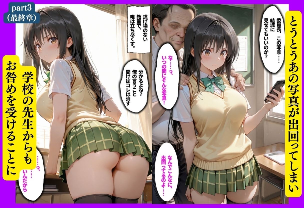 脅迫NTR-part3- サンプル画像1