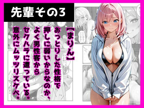 脱ニートした俺が海の家のバイトに応募したら、ギャルたちの性欲処理係に任命された話 サンプル画像3