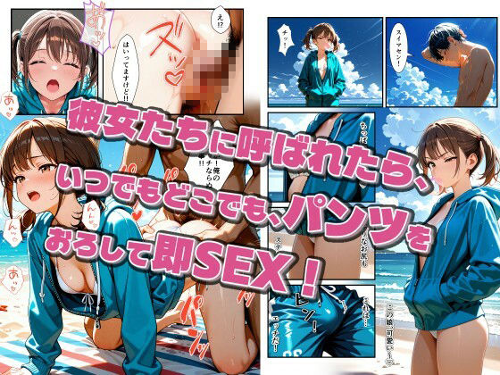 脱ニートした俺が海の家のバイトに応募したら、ギャルたちの性欲処理係に任命された話 サンプル画像7
