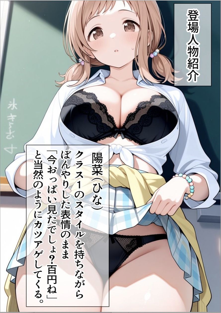 脱力系ギャルと生ハメ中出しラブラブえっち サンプル画像1