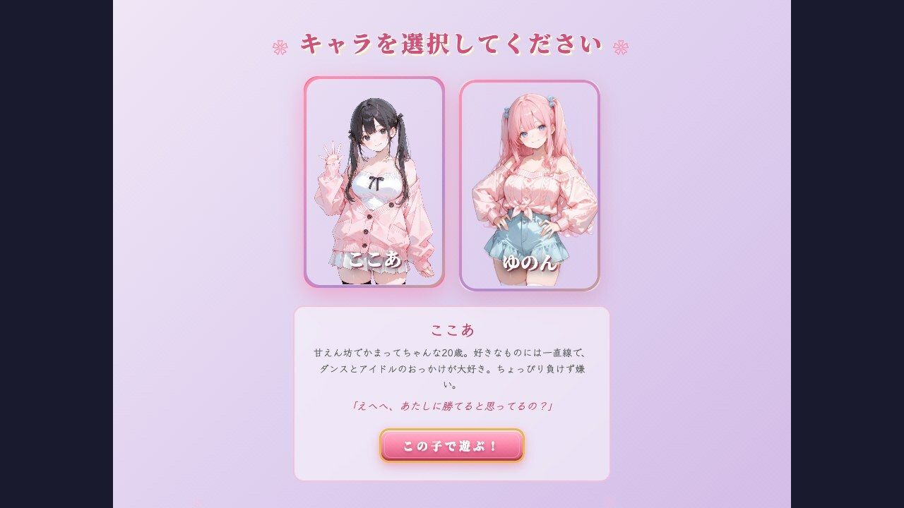 脱衣じゃんけん 〜負けた彼女は何でも言うこと聞く（はーと）〜 サンプル画像3