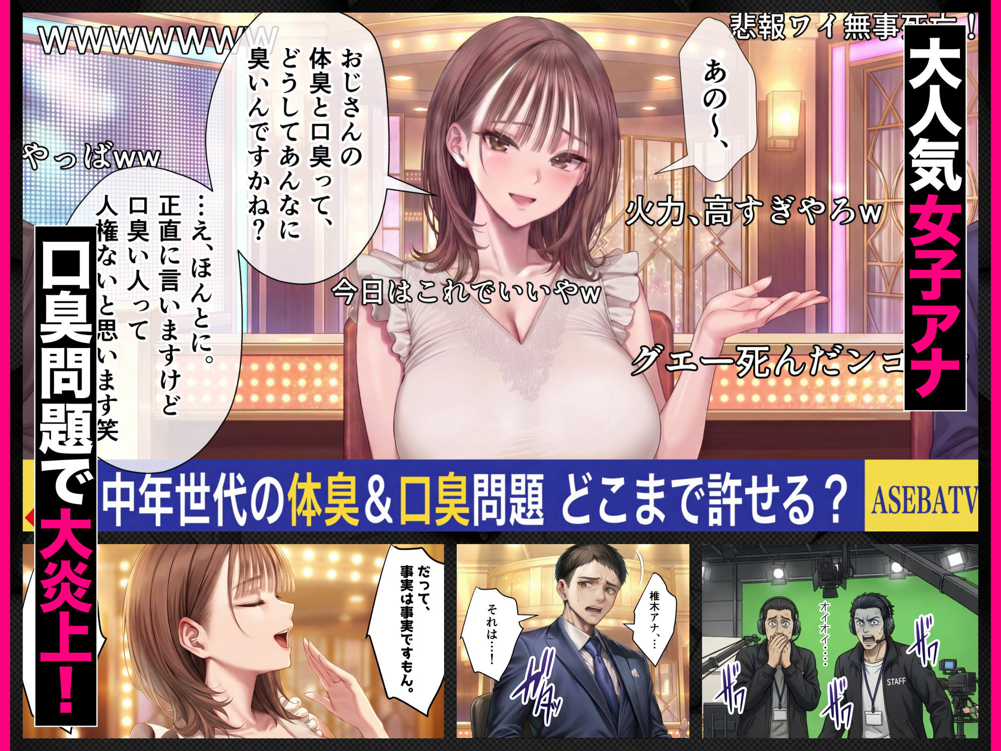 脳クチュ乗っ取りNTR 未亡人女子アナ椎木まい35歳〜夫の遺影の前でオホ声チン媚びアヘ顔ダブルピース〜VOL.1 サンプル画像4