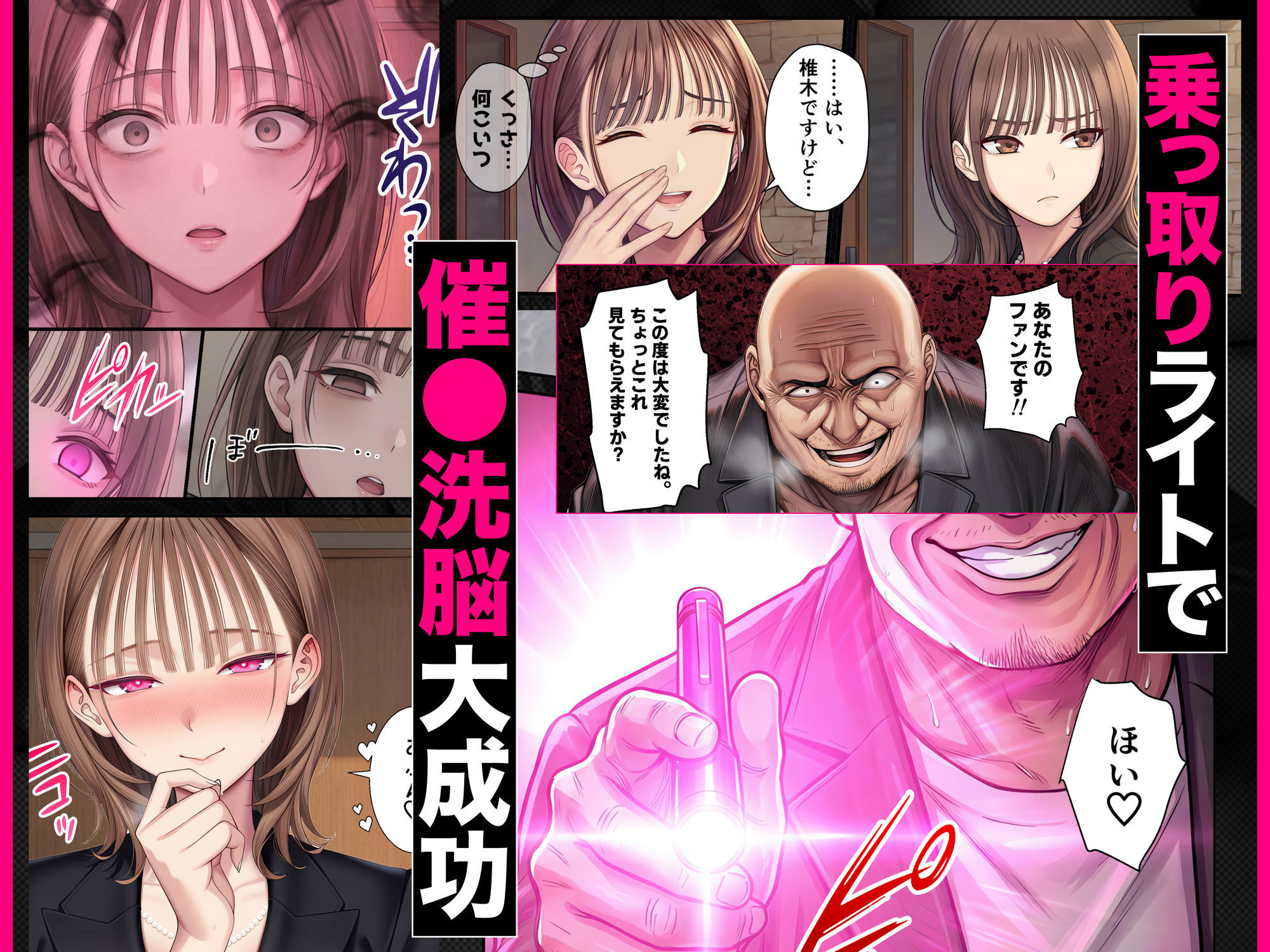 脳クチュ乗っ取りNTR 未亡人女子アナ椎木まい35歳〜夫の遺影の前でオホ声チン媚びアヘ顔ダブルピース〜VOL.1 サンプル画像6