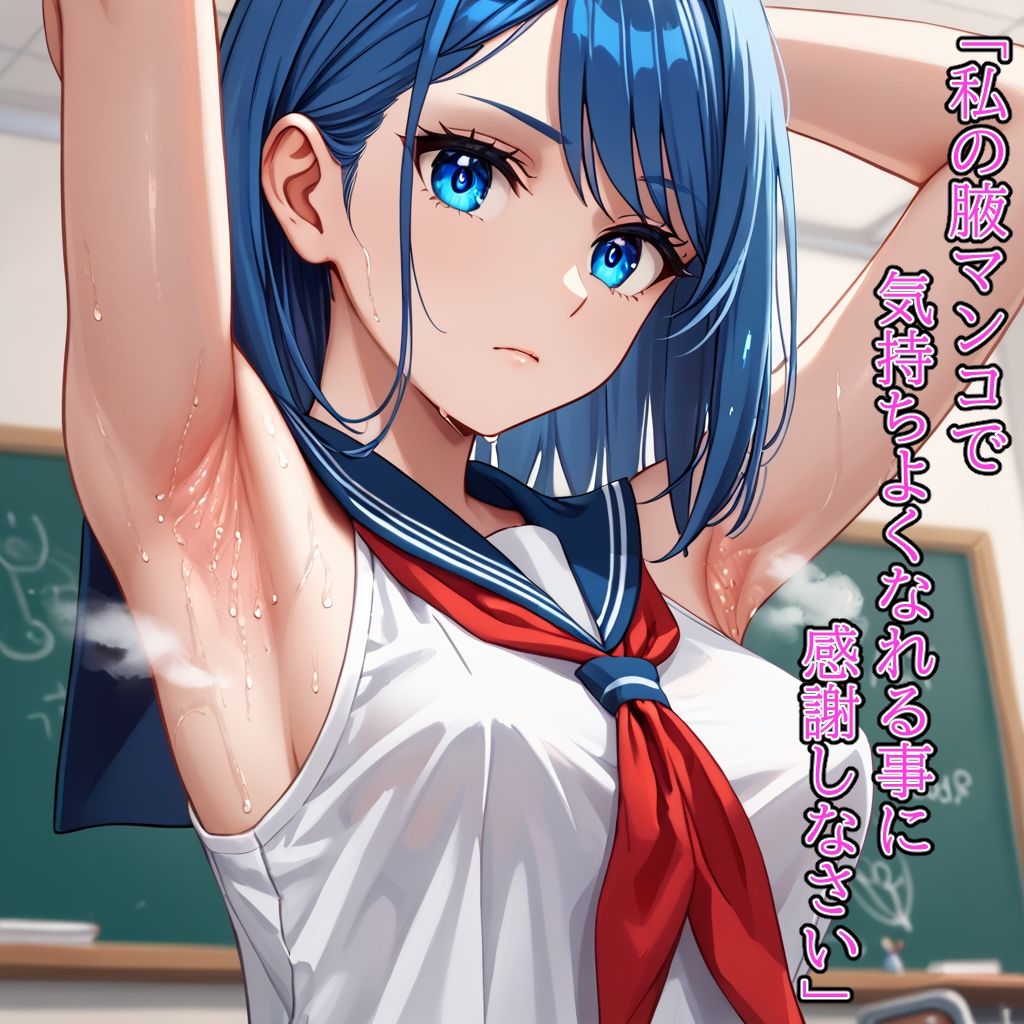 腋コキ女子〇生〜M男を縛る熱い軽蔑の視線〜2 サンプル画像3