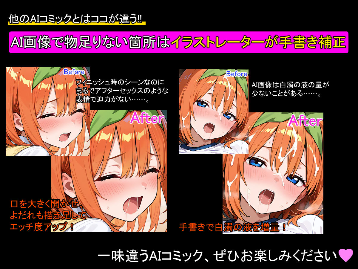 自分に自信がなかった頃の四葉をヤリモクで騙すのは簡単だった サンプル画像4