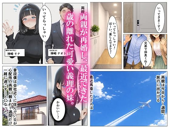 自慰を目撃してしまい処女の義妹と中出しセックスした話 サンプル画像1