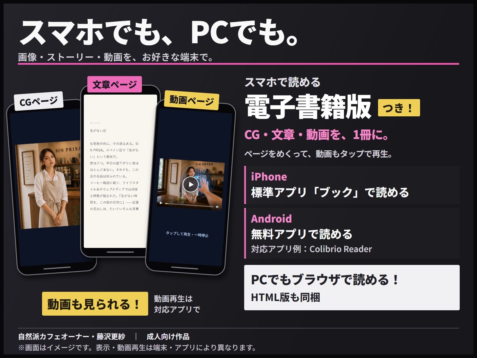 自然派カフェオーナー・藤沢更紗 ―逆ギレ催●男に‘余裕’まで飲み干されるまで― サンプル画像9