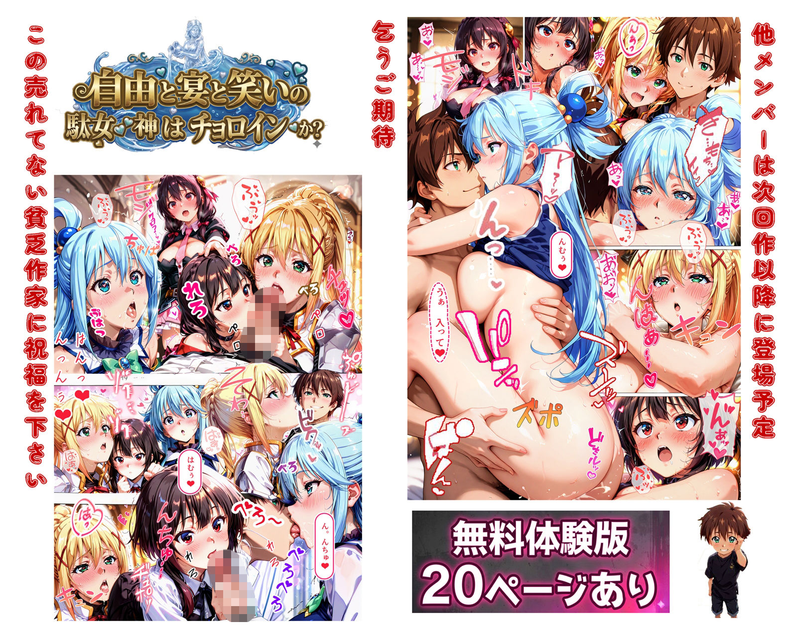 自由と宴と笑いの駄女神はチョロインか？ サンプル画像9